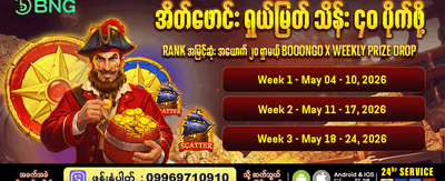 yt31 တွင် အခုပဲ ကစားပါ