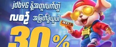 နေ့စဉ် ငွေသွင်းမှု အပိုဘောနပ်စ် promotion