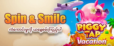 အကောင်းဆုံး စလော့ဂိမ်းများ စုစည်းမှု